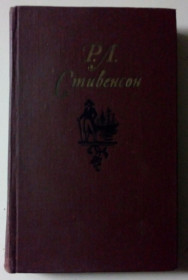 Видання - р. Издания - гг. ^/--/^ Р.Л.Стивенсон - Похищенный + Катриона  (1981) ^_^^^ Р.Л.Стівенсон - Викрадений + Катріона (1981) - фото фото фото