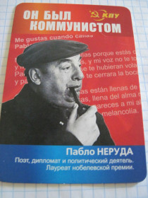 Календарі Календари ^/--/^ Календарик. &amp;quot;Неруда&amp;quot; 2012 ^_^^^ Календарик. &amp;quot; Неруда &amp;quot; 2012 - фото фото фото