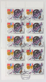 СРСР - СССР - ^/--/^ СССР 1982 Советско-французский космический полет Интеркосмос, 45 /--/ к, 2 сцепки, гашеные ^_^^^ СРСР 1982 Радянсько-французький космічний політ Інтеркосмос, 45 /--/ к, 2 зчеплення, гашені - фото фото фото