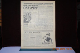 Періодичні видання Периодические издания ^/--/^ ГАЗЕТА ПРИАЗОВСКИЙ РАБОЧИЙ 3 ИЮНЯ 1967 Г. ^_^^^ Газета Приазовський робіт 3 червня 1967 - фото фото фото
