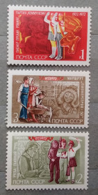 Історія та особистості История и личности ^/--/^ СССР 1972 г - 50-летие Всесоюзной пионерской организации им. В.И.Ленина, негаш, 4 шт  (см.фото) ^_^^^ СРСР 1972 - 50-річчя Всесоюзної піонерської організації ім. Маршрут &amp;quot;Піонерстрой-50 &amp;quot; - фото фото фото