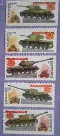 СРСР - СССР - ^/--/^ СССР 1984 война армия танки САУ СК 5399-5403 MNH ^_^^^ СРСР війна армія танки САУ СК 5399-5403 MNH - фото фото фото