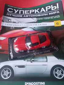 : Закордонні : Зарубежные ^/--/^ CHEVROLET  CORVETTE   C /--/ 6- Z /--/ 51  1 :43 DeAgostini ^_^^^ CHEVROLET CORVETTE C /--/ 6-Z /--/ 51 1 :43 DeAgostini - фото фото фото