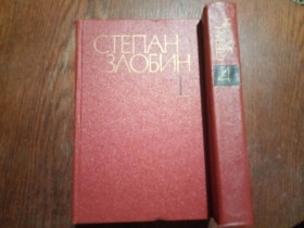 Видання - р. Издания - гг. ^/--/^ Злобин Степан. Собрание сочинений в 4-х томах. ^_^^^ Злобін Степан. Зібрання творів у 4-х томах. - фото фото фото