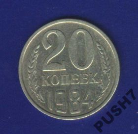 - - ^/--/^ 20 копеек 1984. Л.ст.Шт.3.2. 3 /--/ к.1979 /--/ г. ^_^^^ 20 копійок 1984. Л.ст.Шт.3.2. 3 /--/ к.1979 /--/ р. - фото фото фото
