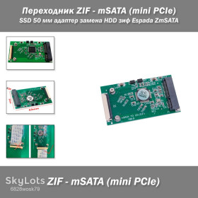 Жорсткі диски Жесткие диски ^/--/^ Переходник ZIF ― mSATA  (mini PCIe) SSD 50 мм адаптер замена HDD зиф Espada ZmSATA ^_^^^ Перехідник mSATA (mini PCIe)SSD to ZIF 40 pin - фото фото фото