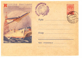Тематичні колекції Тематические коллекции ^/--/^ Флот   .  СССР  1958 г   ХМК  - 2 /--/ а скана -  СГ Ульяновск ^_^^^ Флот . СРСР 1958 ХМК - 2 /--/ а скана - СГ Ульяновськ - фото фото фото