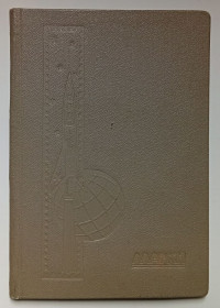 Каталоги, книги, аксесуари Каталоги, книги, аксессуары ^/--/^ Альбом для марок на 2 листа СССР № 4 ^_^^^ Альбом для марок на 2 аркуші СРСР No 4 - фото фото фото