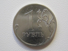 Після  После  ^/--/^ Россия 1 рубль 2013 года ММД 36696 ^_^^^ Росія 1 рубль 2013 року ММД 36696 - фото фото фото