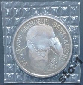 Після  После  ^/--/^ Вернадский без знака ММД! 1 рубль 1993 год ПРУФ ^_^^^ Вернадський без знака ММД! 1 рубль 1993 ПРУФ - фото фото фото