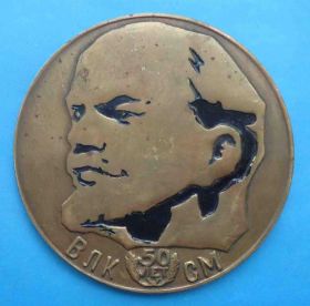 Знаки товариств і організацій Знаки обществ и организаций ^/--/^ 50 лет ВЛКСМ отличнику в СС авиация КЧФ Ленин ^_^^^ 50 років ВЛКСМ відміннику в СС авіація КЧФ Ленін - фото фото фото