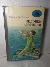 Видання - р. Издания - гг. ^/--/^ Беляев. Человек-амфибия. Остров погибших кораблей. Чудесное око. Серия Морская библиотека 2 ^_^^^ Беляєв. Людина-амфібія. Острів загиблих кораблів. Чудове око. Серія Морська бібліотека 2 - фото фото фото