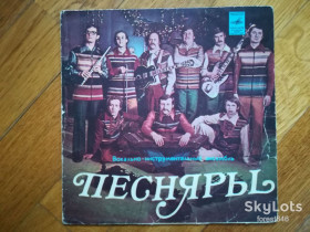 Платівки Пластинки ^/--/^ Песняры-Вологда  (2)-VG+, 7&amp;quot;-Мелодія ^_^^^ Песняры-Вологда (2)-VG+, 7&amp;quot;-Мелодия - фото фото фото