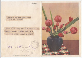 СРСР СССР ^/--/^ С праздником 1962 Телеграмма Тюльпаны Р /--/ 8 ^_^^^ 1962 Телеграма Тюльпани Р /--/ 8 - фото фото фото