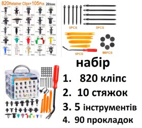 Кріплення, власники, рами Крепления, держатели, рамы ^/--/^ Набір  925 /--/ в /--/ 1 для ремонту салону авто 820+105 шт - андапки, кріплення, фіксатори, інструмент, стяжки, ^_^^^ Набор 925 /--/ в /--/ 1 для ремонта салона авто 820+105 шт - андапки, крепления, фиксаторы, инструмент, стяжки, - фото фото фото