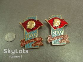 Пам'ятні і ювілейні Памятные и юбилейные ^/--/^ знак 1 мая  ленин октябрьский район лот 2 шт №14488 ^_^^^ знак 1 травня ленін жовтневий район лот 2 шт No /--/ 14488 - фото фото фото