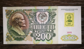 Придністров'я Приднестровье ^/--/^ ПМР TRANSDNIESTR Придністров&amp;apos;я 200 рублів 1991 1994 з маркою Суворова. Нечаста ^_^^^ ПМР TRANSDNIESTR Приднестровья 200 рублей 1991 года с маркой Суворова. Нечастая - фото фото фото