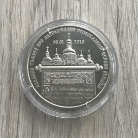 Пам'ятні і ювілейні Памятные и юбилейные ^/--/^ 2019 Монета Томос Надання Томосу про автокефалію ^_^^^ 2019 Монета Томос Предоставление Томоса об автокефалии - фото фото фото