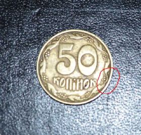 Обігові Обиходные ^/--/^ 50 коп.1992 /--/ г.Редкая!  (Редкий чекан - 4 /--/ грозди) ^_^^^ 50 коп.1992 р. Рідка! (Рідкий чекан - 4 /--/ грозди) - фото фото фото