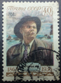 СРСР - СССР - ^/--/^ СССР 1958 Максим Горький, гашеная ^_^^^ СРСР 1958 Максим Горький, гашена - фото фото фото