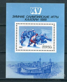 СРСР - СССР - ^/--/^ СССР  Лот  g-207  XV зимние Олимпийские игры Калгари-1988 MNH ^_^^^ СРСР Лот g-207 XV зимові Олімпійські ігри Калгарі-1988 MNH - фото фото фото