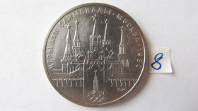 - - ^/--/^ 1 рубль 1978 год Игры XXII Олимпиады. Москва. 1980. Кремль ^_^^^ 1 рубль 1978 Ігри XXII Олімпіади. Москва. 1980. Кремль Кремль - фото фото фото