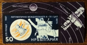 Балканський півострів Балканский полуостров ^/--/^ Болгария Советские космические достижения 1987 ^_^^^ Болгарія Радянські космічні досягнення 1987 - фото фото фото