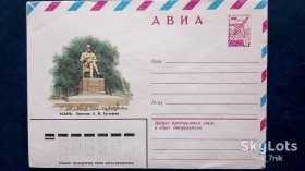 СРСР СССР ^/--/^ СРСР. 1980. ХМК. АВІА, Казань. Пам&amp;apos;ятник О.М. Бутлерову ^_^^^ СССР. 1980 ХМК. АВИА, Казань. Памятник А.М. Бутлерову - фото фото фото