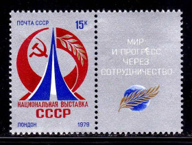СРСР - СССР - ^/--/^ СССР 1979 г   ** ВЫСТАВКА ^_^^^ СРСР 1979 р. - виставка - фото фото фото