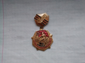 Пам'ятні і ювілейні Памятные и юбилейные ^/--/^ Знак 25 лет Победы в войне 1941-1945 гг. ^_^^^ Знак 25 років Перемоги у війні 1941-1945 рр. - фото фото фото