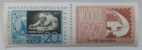 СРСР - СССР - ^/--/^ СССР 1967 Всесоюзная филателистическая выставка, MNH ^_^^^ СРСР 1967 Всесоюзна філателістична виставка, MNH - фото фото фото