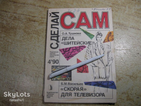 Видання - р. Издания - гг. ^/--/^ сделай сам 1990 /--/ г № 4 ^_^^^ Зроби сам 1990 /--/ р No 4 - фото фото фото