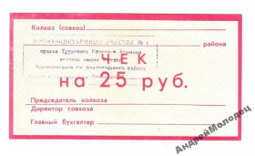 Інше Другое ^/--/^ Фрунзе. Белгородская обл. 25 руб. ^_^^^ Фрунзе. Білгородська обл. 25 руб. - фото фото фото