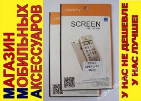 Плівки для екранів Пленки для экранов ^/--/^ МАТОВАЯ ЗАЩИТНАЯ ПЛЕНКА Sony Xperia Z /--/ 1 mini D /--/ 5503 ^_^^^ Sony Xperia Z /--/ 1 mini D /--/ 5503 - фото фото фото