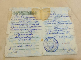 Інше Другое ^/--/^ Свидетельство о рождении РСФСР Госзнак 1959 год. Одинцово. 2 ^_^^^ Свідоцтво про народження РРФСР Держзнак 1959 Одинцово. 2 2 - фото фото фото