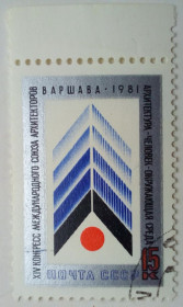 СРСР - СССР - ^/--/^ СССР 1981 XIV Конгресс международного союза архитекторов, Варшава, гашеная ^_^^^ СРСР 1981 XIV Конгрес міжнародного союзу архітекторів, Варшава, гашена - фото фото фото