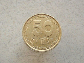 Обігові Обиходные ^/--/^ 50 копійок 1992 рік Україна 1 /--/ АГм &amp;quot; Трапеція &amp;quot;  (329 /--/ а) ^_^^^ 50 копеек 1992 год Украина 1 /--/ АГм &amp;quot; Трапеция &amp;quot; (329 /--/ а) - фото фото фото