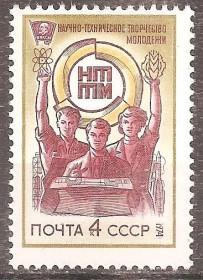 СРСР - СССР - ^/--/^ СССР 1974 Сол.4323 ** НТТМ ^_^^^ СРСР 1974 Сол.4323 ** НТТМ - фото фото фото