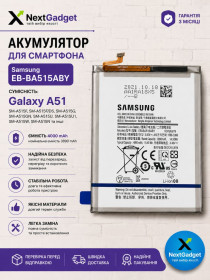 Акумулятори Аккумуляторы ^/--/^ Акумулятор Samsung EB-BA /--/ 515 /--/ ABY для Samsung Galaxy A /--/ 51  (SM-A /--/ 515) 4000 mAh Original Service Pack ^_^^^ Аккумулятор Samsung EB-BA /--/ 515 /--/ ABY для Samsung Galaxy A /--/ 51 (SM-A /--/ 515) 4000 mAh Original Service Pack - фото фото фото