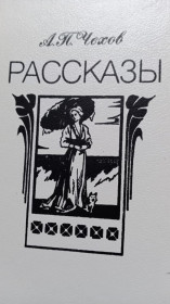 Видання - р. Издания - гг. ^/--/^ Чехов . Рассказы  ( изд. Веселка ) ^_^^^ Чехов . Розповіді (вид. Веселка ) - фото фото фото