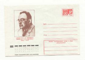 СРСР СССР ^/--/^ СССР 1975 Конверт Корнейчук х Мохор ^_^^^ СРСР 1975 Конверт Корнійчук х Мохор - фото фото фото