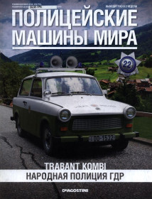 : Закордонні : Зарубежные ^/--/^ ПММ Полицейские Машины Мира №22 Trabant Kombi Народная Полиция ГДР Volkspolizei DeAgostini ЖУРНАЛ ^_^^^ Поліцейські Машини Миру No /--/ 22 Trabant Kombi Народна Поліція НДР Volkspolizei DeAgostini ЖУРНАЛ - фото фото фото