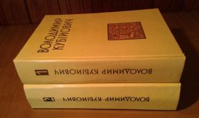 Історична література Историческая литература ^/--/^ Кубійович В. Том 1. Наукові праці. Том 2. Мемуари. Роздуми. Вибрані листи ^_^^^ Кубийович В. Том 1. Научные труды. Том 2. Мемуары. Размышления. Избранные письма - фото фото фото
