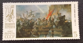 Мистецтво Искусство ^/--/^ СССР 1987 г - Всесоюзная филателистическая выставка «70 лет Октябрьской революции», негаш ^_^^^ СРСР 1987 р. - Всесоюзна філателістична виставка «70 років Жовтневої революції», негаш - фото фото фото