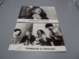 Листи, фото Письма, фото ^/--/^ Кадр из фильма Помилуй и прости! рекламфильм 2 и 4 - 223 фотография 23,7 /--/ х /--/ 18,3 см лот 2 шт №18346 /--/ МЯ ^_^^^ Помилуй і прости! рекламфільм 2 і 4 - 223 фотографія 23,7 /--/ х /--/ 18,3 см лот 2 шт No /--/ 18346 /--/ МЯ - фото фото фото