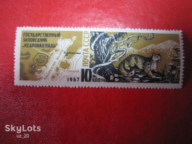 СРСР - СССР - ^/--/^ 1967. 14 ОКТЯБРЯ.  ЗАПОВЕДНИК "КЕДРОВАЯ ПАДЬ" ** ^_^^^ 1967. 14 жовтня. ЗАПОВЕДНИК "КЕДРОВА ПАДЬ" ** - фото фото фото