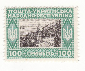 До  року До  года ^/--/^ 100 гривень УНР 1920 ^_^^^ 100 гривен УНР 1920 - фото фото фото