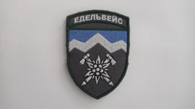 Інше Другое ^/--/^ Шеврон. Україна. Армія. 10 ОГШБр. Гірські стрільці. Окрема гірсько-штурмова бригада. chor ^_^^^ Шеврон. Украина. Армия. 10 ОГШБр. Горные стрелки. Отдельная горно-штурмовая бригада. chor - фото фото фото