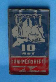 Пам'ятні і ювілейні Памятные и юбилейные ^/--/^ 10 лет Винницаэнерго стекло ^_^^^ 10 років Вінницяенерго скло - фото фото фото