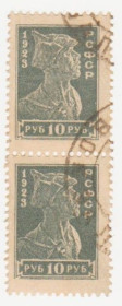 РРФСР - РСФСР - ^/--/^ РСФСР 1923 г. № 211  гашеная пара ^_^^^ РРФСР 1923 р. No 211 гашена пара - фото фото фото